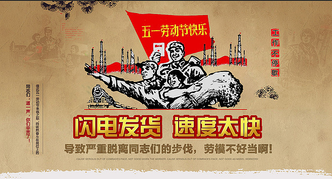 劳动节节日海报（图ZNDY1MTY2Njg=） - 运营设计 - 站酷设计师跨境宝糖宝原创素材 - 站酷ZCOOL