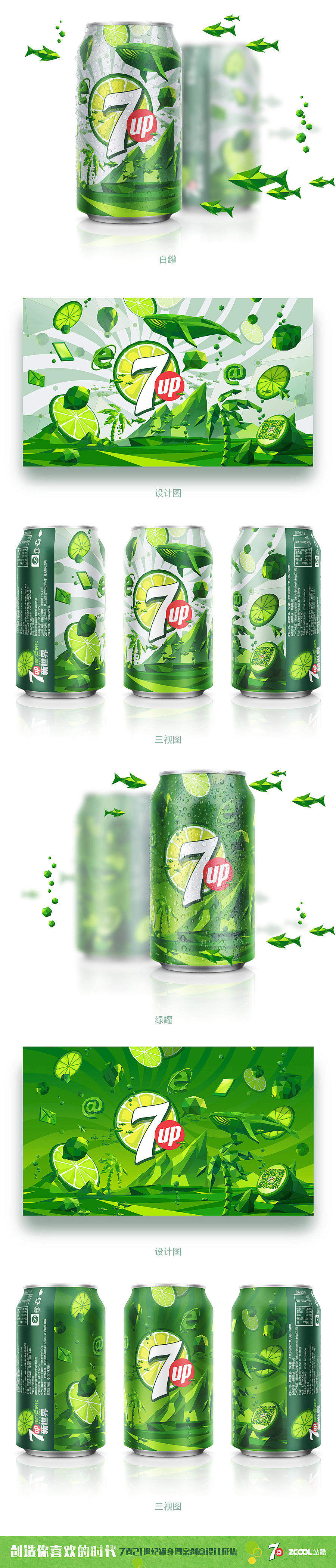 我的e时代-7喜新世界