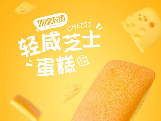 芝士蛋糕详情页2版