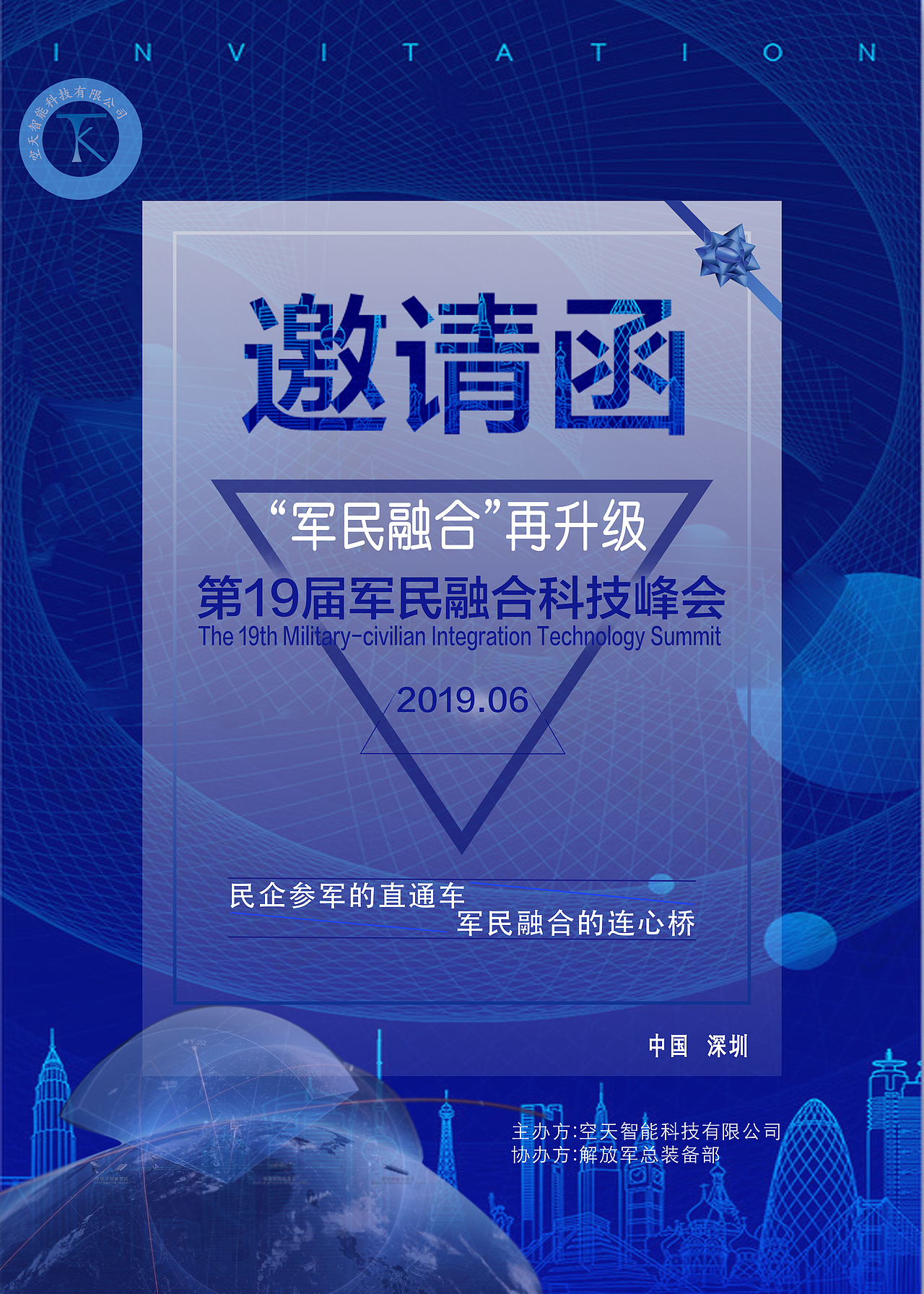 邀请函海报（图ZMTYzMzQ5MjIw） - 宣传物料 - 站酷设计师Lucas康原创素材 - 站酷ZCOOL
