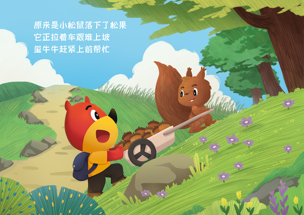玺牛牛荒岛历险记（图ZMjc4MDgwNzI0） - 绘本 - 站酷设计师阳光彩虹小白驹原创素材 - 站酷ZCOOL