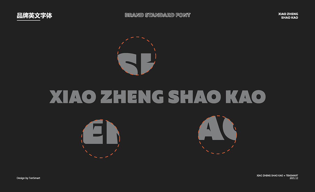 烧烤品牌设计-晓郑烧烤（图ZMjk1Mzc1ODcy） - 品牌 - 站酷设计师腾锐品牌策划设计原创素材 - 站酷ZCOOL