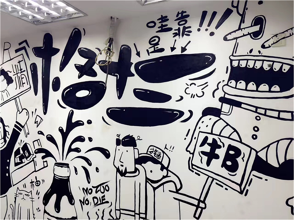 涂鸦墙~（图ZODYxNjIyNjg=） - 新锐潮流插画 - 站酷设计师虎_TIGER原创素材 - 站酷ZCOOL