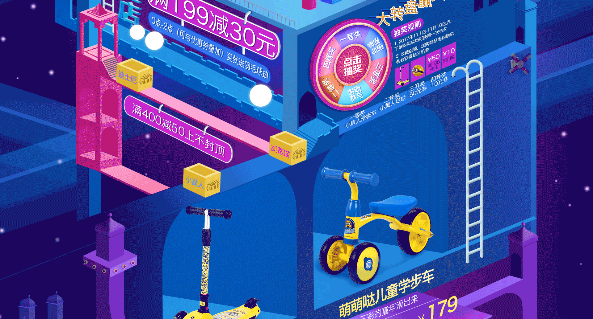 纪念碑谷版双十一（图ZOTYzOTEwMzY=） - 电商 - 站酷设计师kimi兔宝原创素材 - 站酷ZCOOL