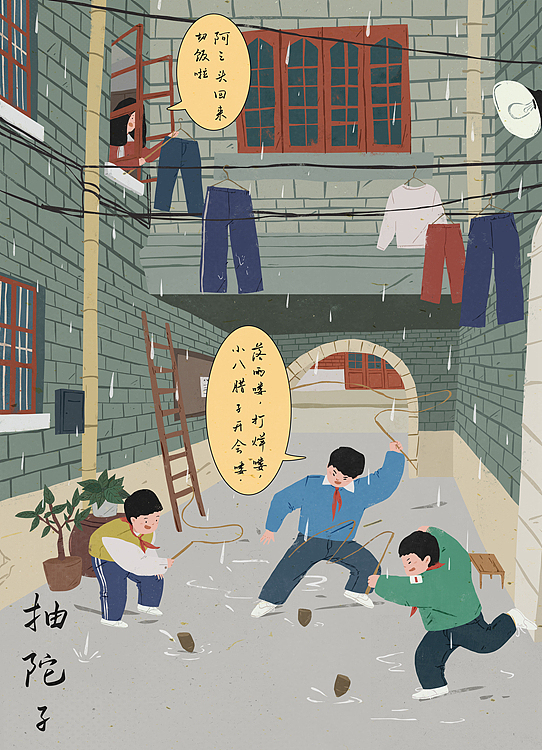 上海第一百货商业中心“老上海弄堂游戏”系列（图ZMTAwMTIzMTg4） - 商业插画 - 站酷设计师WANANNN原创素材 - 站酷ZCOOL