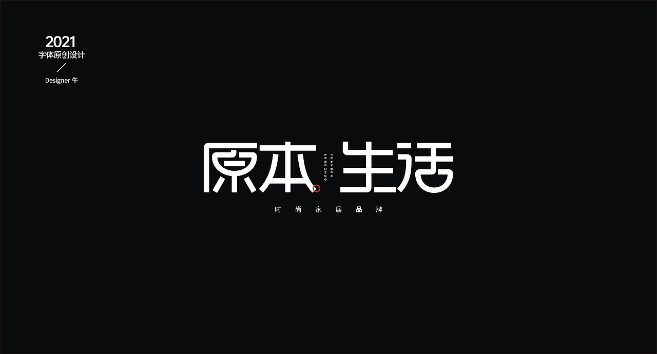 字-两年前（图ZMjgxNTk0Nzc2） - 字体/字形 - 站酷设计师Designer牛原创素材 - 站酷ZCOOL