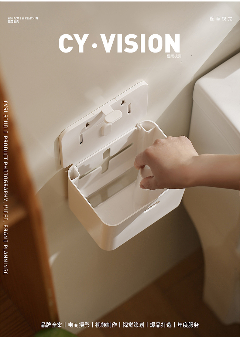 卫生间纸巾盒拍摄（图ZMjk0NDE2Nzgw） - 产品摄影 - 站酷设计师程雨视觉传媒原创素材 - 站酷ZCOOL