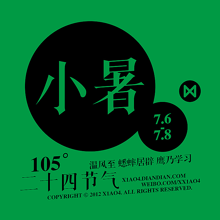 二十四节气（图ZNTI4MjUxNg==） - 海报 - 站酷设计师x1ao4原创素材 - 站酷ZCOOL