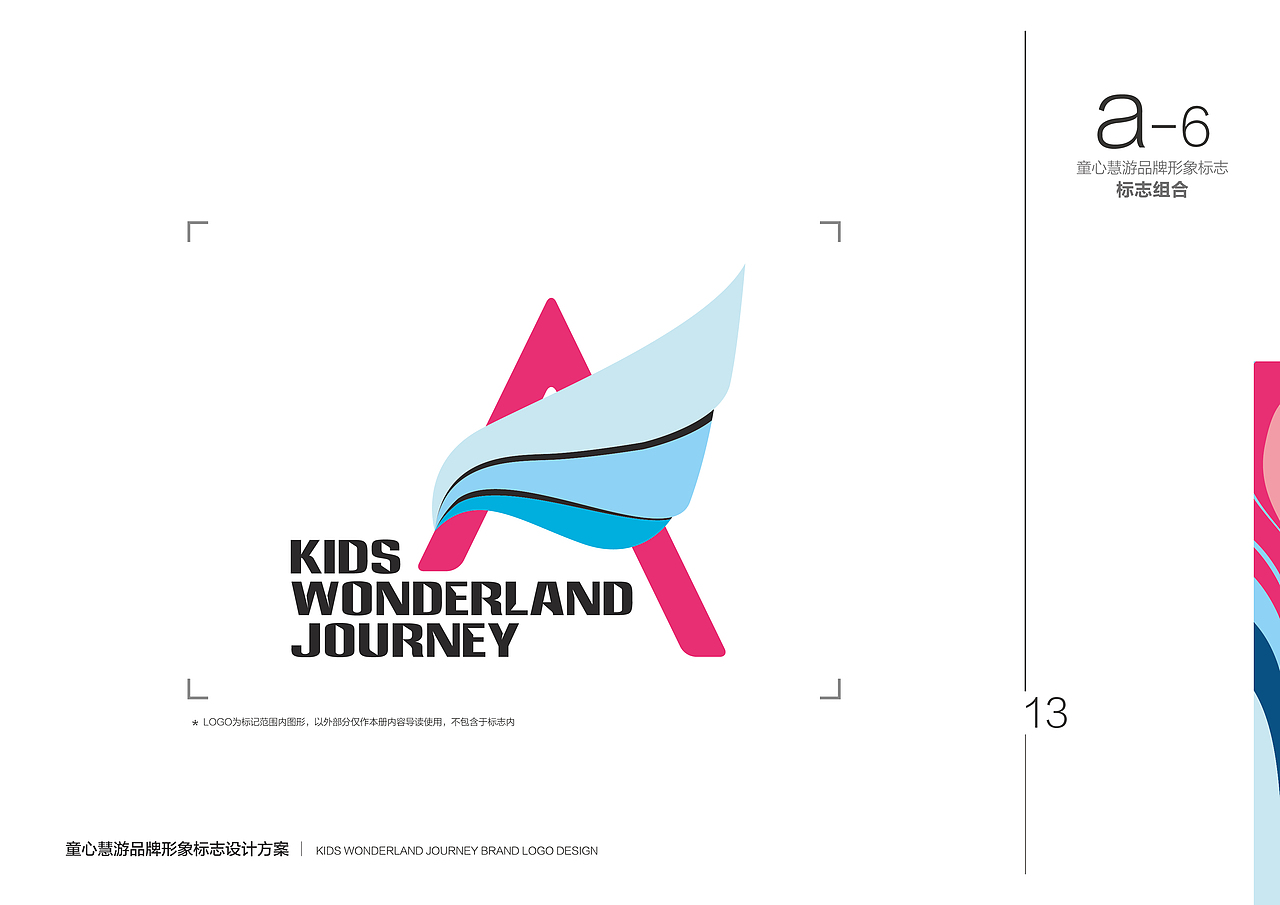 {童心慧游}LOGO设计