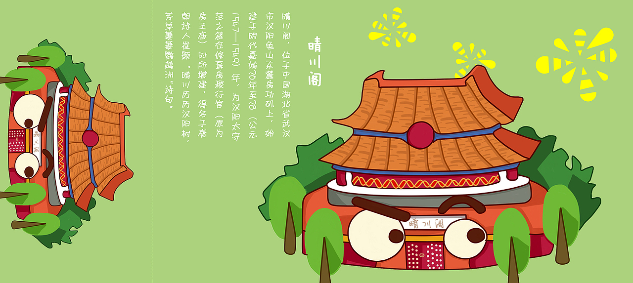 游武汉（图ZODE4NjY5NTY=） - 其他平面 - 站酷设计师Hannahh原创素材 - 站酷ZCOOL