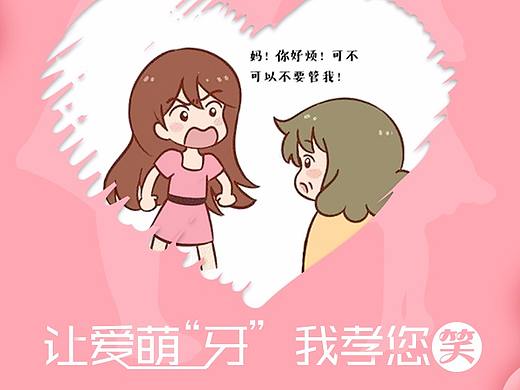 母亲节快乐(个人主页-ZMjc3MjIzNDA=) - 艺术插画 - 站酷设计师紫炎雪舞原创素材 - 站酷ZCOOL