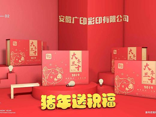 春节礼品包装