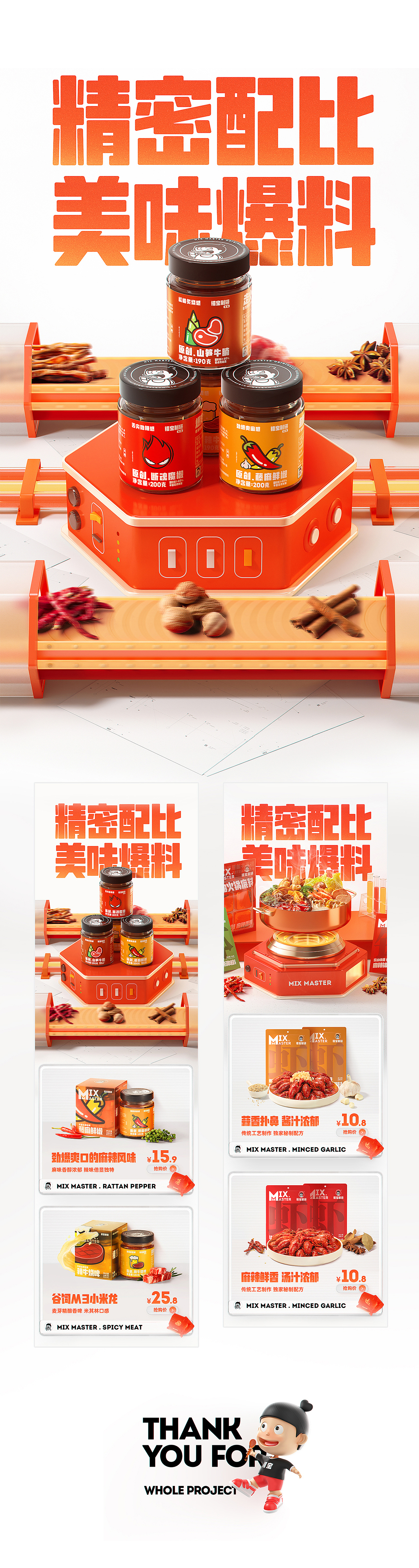 禧宝制研新品牌视觉策略升级全案(图ZMjkyNTIxODgw) - 电商 - 站酷设计师Foodography原创素材 - 站酷ZCOOL