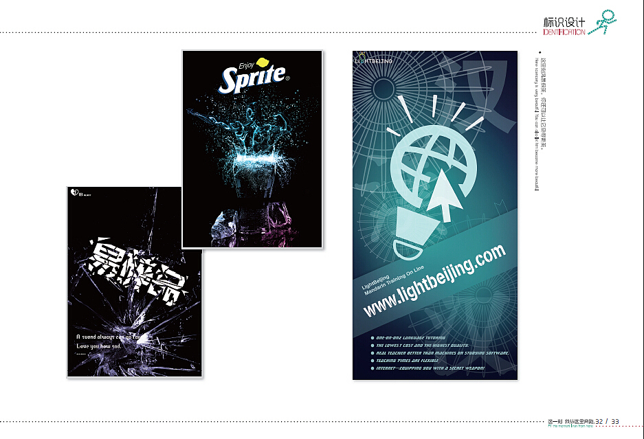 平面个人作品集（部分）