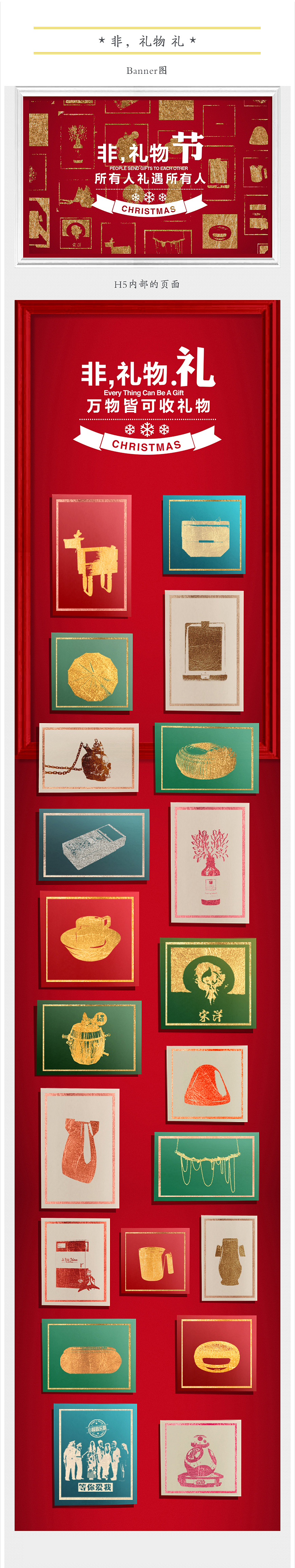 工作——非，礼物-礼（图ZNDc5ODQwMzY=） - 品牌 - 站酷设计师林鳳原创素材 - 站酷ZCOOL