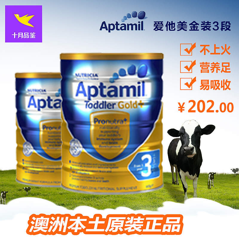 爱他美奶粉上架文案