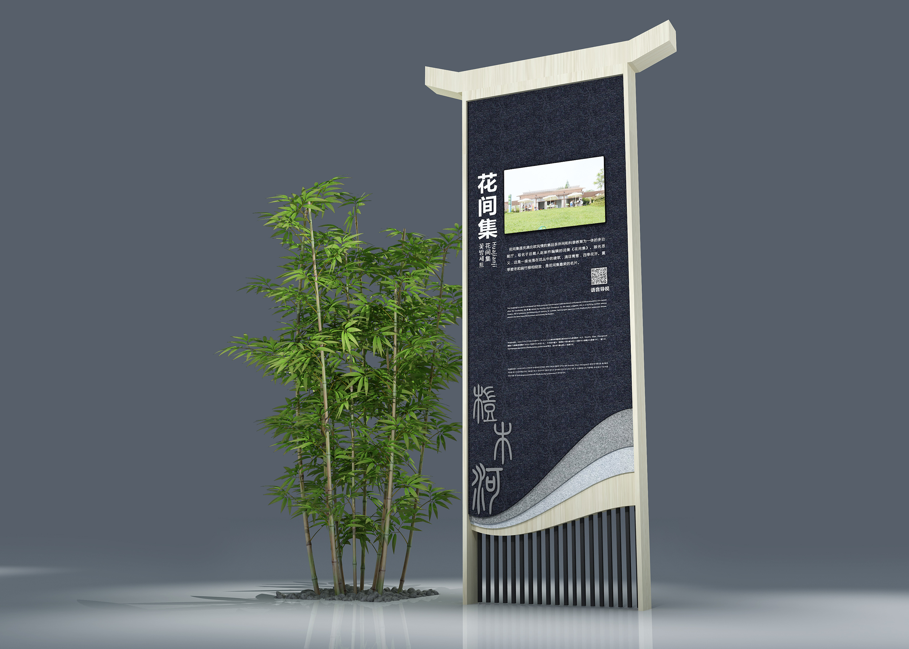 桤木河湿地公园导视系统