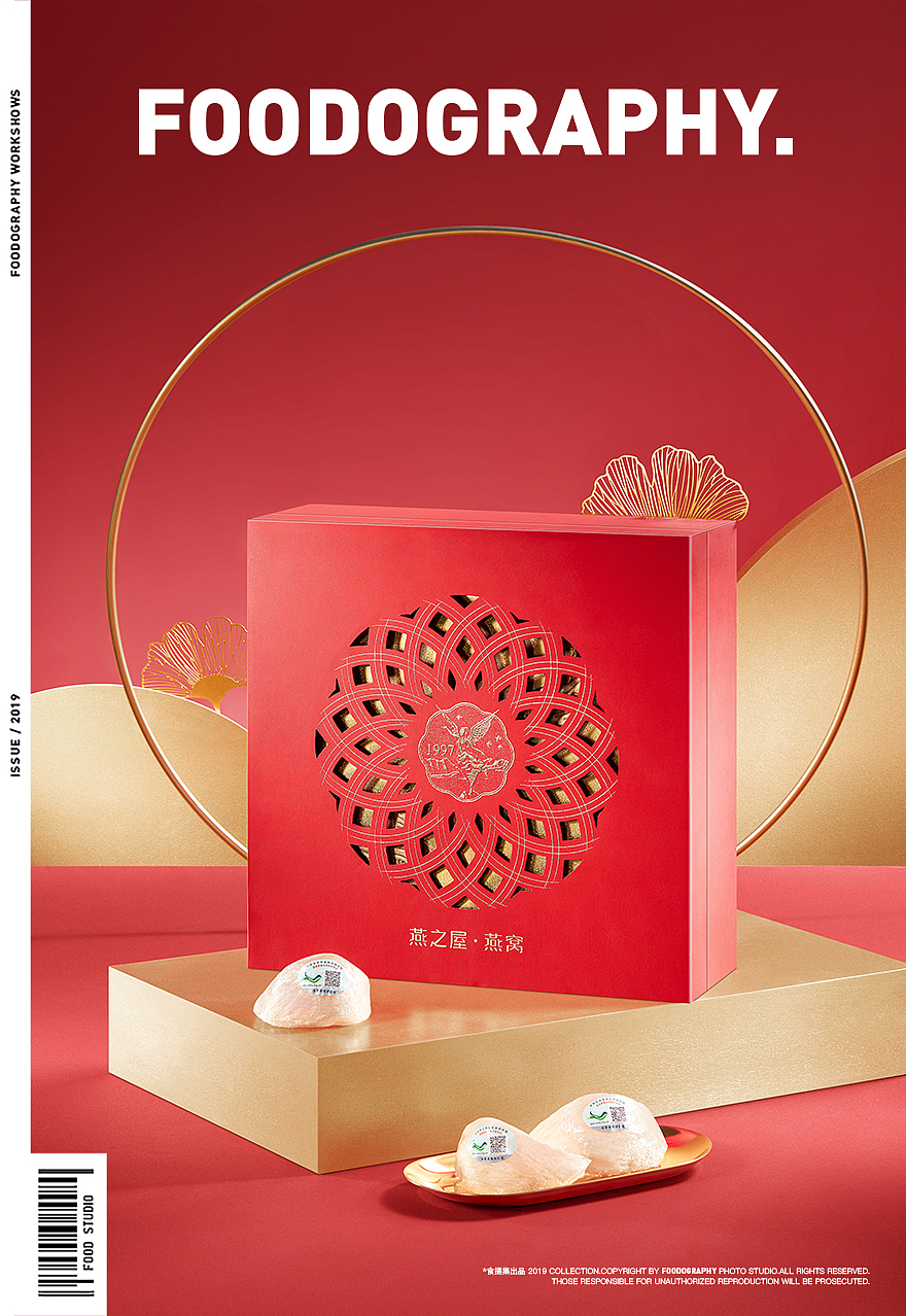 电商摄影 | 燕之屋干燕窝 ✖ foodography（图ZMjcyMzk3MjMy） - 产品摄影 - 站酷设计师Foodography原创素材 - 站酷ZCOOL