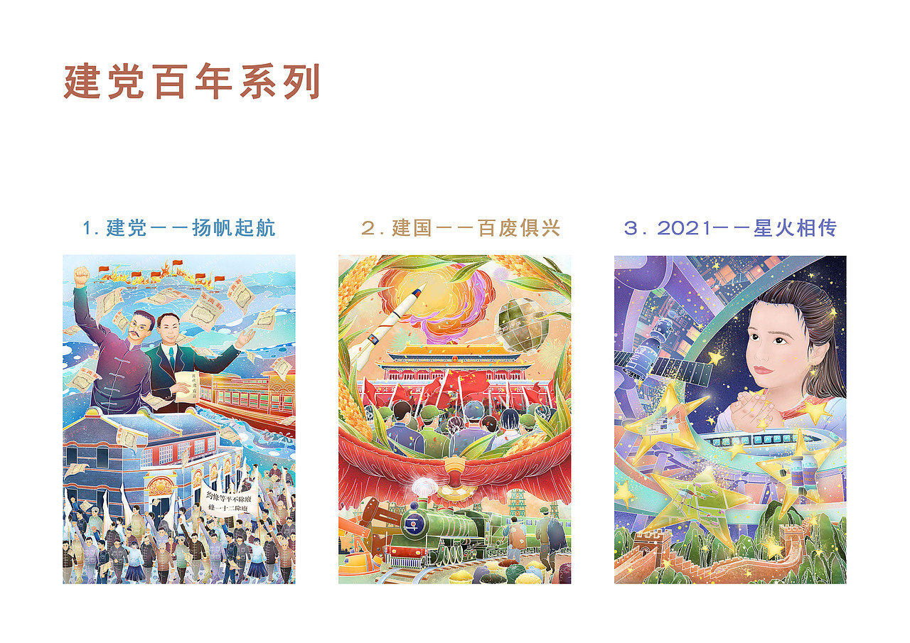 2021-2022作品集（图ZMjg4NDEyNjIw） - 商业插画 - 站酷设计师松容原创素材 - 站酷ZCOOL