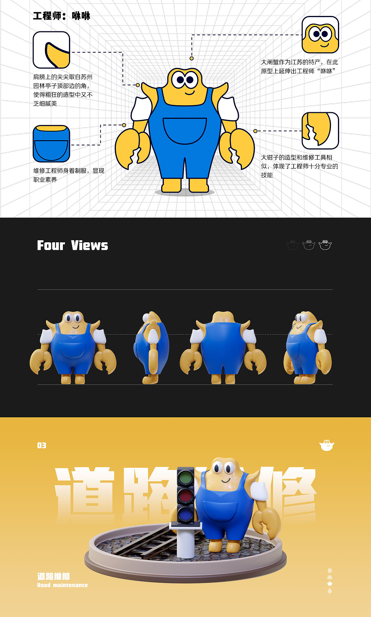长三角铁路文创品牌IP——铁路小队一起开往春暖花开