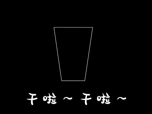 动效练习题（个人主页-ZNTU5MzI0NTY=） - 动画/影视 - 站酷设计师刘大能a原创素材 - 站酷ZCOOL