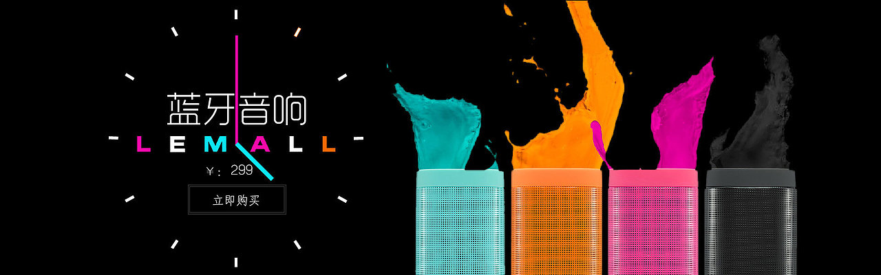乐视banner（图ZNzAzMzI2NDg=） - 运营设计 - 站酷设计师桔子韵语原创素材 - 站酷ZCOOL