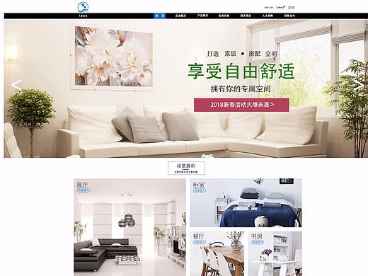 網(wǎng)頁家居（個人主頁-ZMjY4NzA2NzY=） - 企業(yè)官網(wǎng) - 站酷設(shè)計師Q流年的末端原創(chuàng)素材 - 站酷ZCOOL