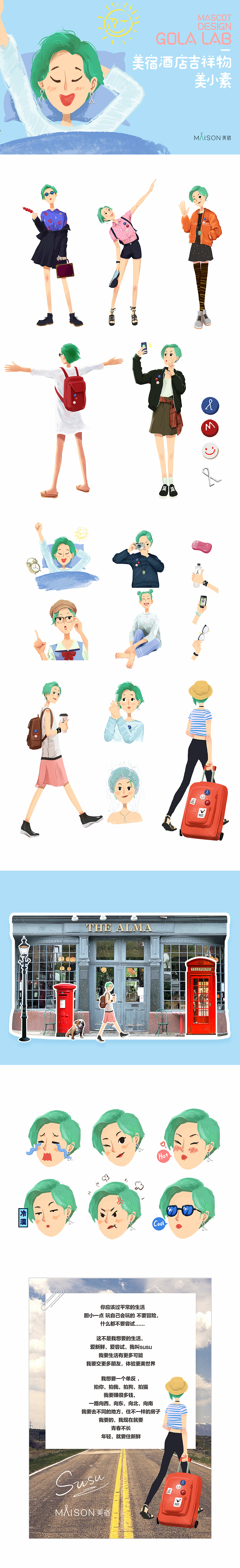 #吉祥物/人设 合集（图ZMTI4NDI4NDc2） - IP形象 - 站酷设计师够辣GOLA原创素材 - 站酷ZCOOL