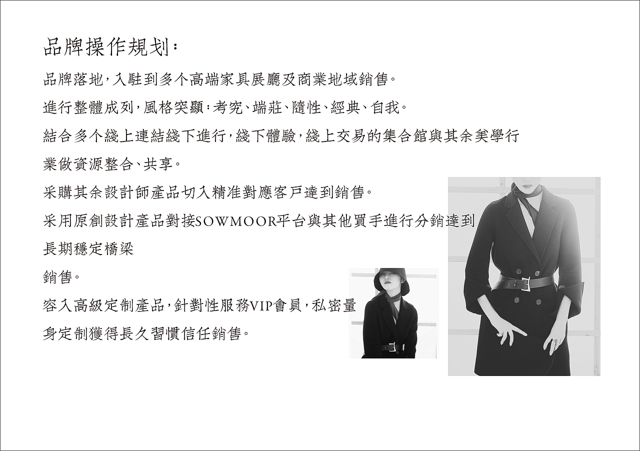 服装品牌宣传设计（图ZMTYxNTQzNzI0） - 品牌 - 站酷设计师美食遇摄影原创素材 - 站酷ZCOOL