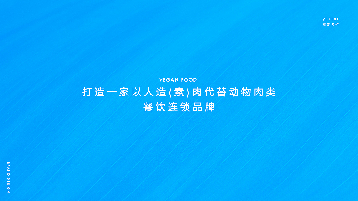 餐饮品牌设计—人造肉“瘦”肉someat（图ZMTY2NzAxMzI4） - 品牌 - 站酷设计师lan阿什原创素材 - 站酷ZCOOL