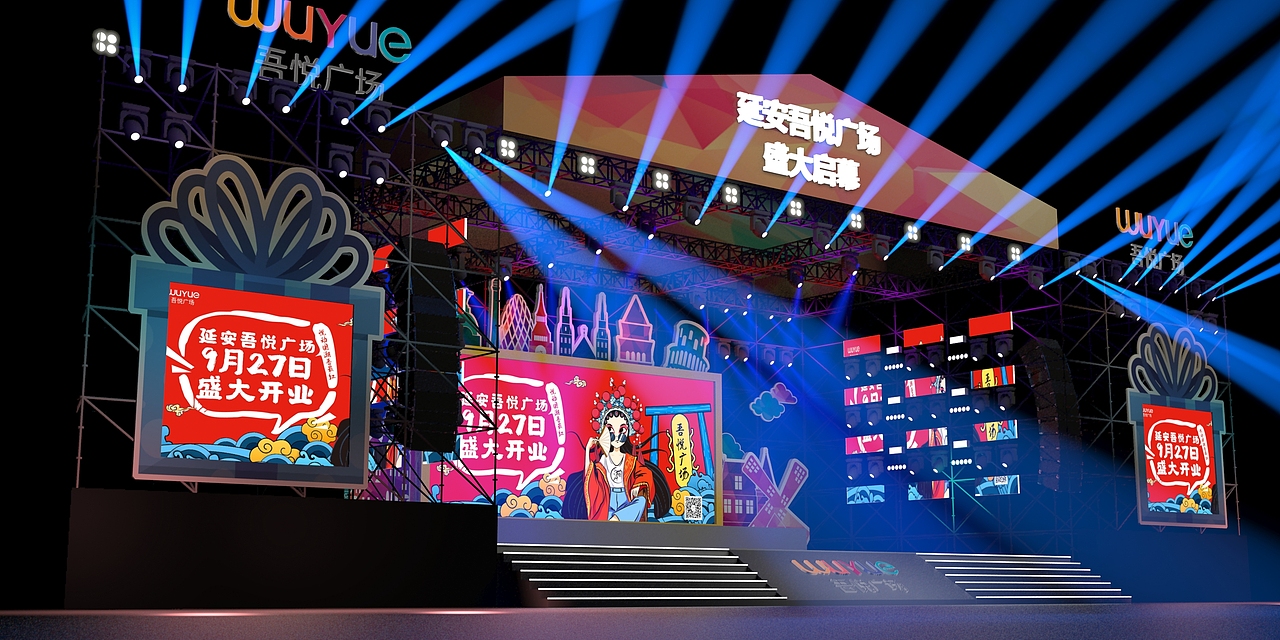 广场开业舞台（图ZMTc4NjgwNDky） - 场景 - 站酷设计师残像原创素材 - 站酷ZCOOL