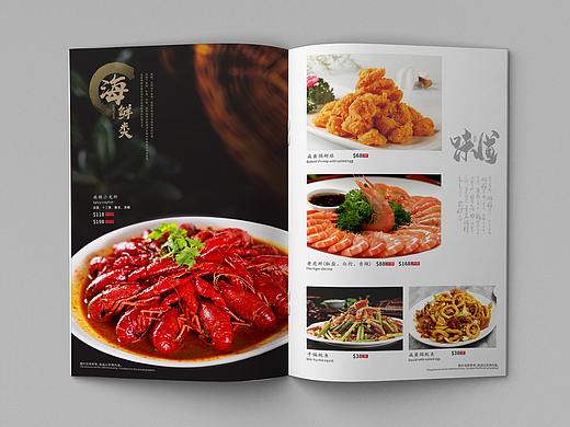 小南国菜谱设计