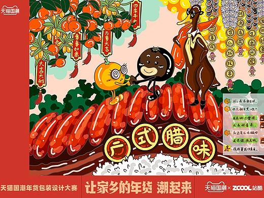 粤品越有味