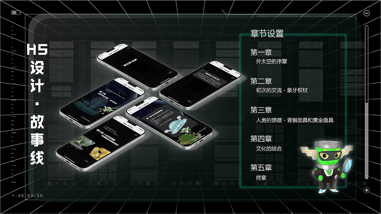 三星堆·宇宙研究所