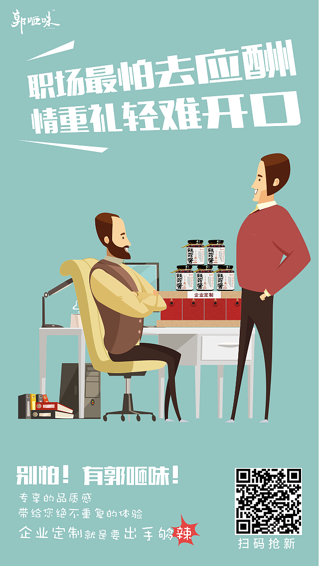 郭咂味（图ZOTAxNjk2MTY=） - 品牌 - 站酷设计师flops原创素材 - 站酷ZCOOL