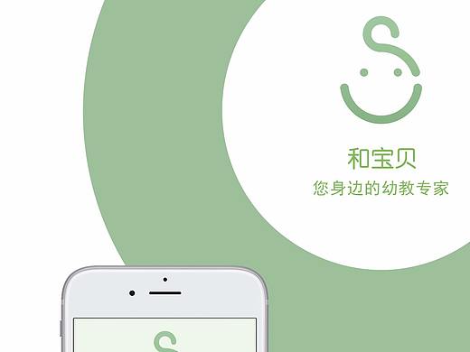和宝贝家长端app