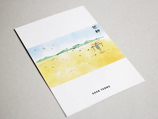 水彩二十四节气