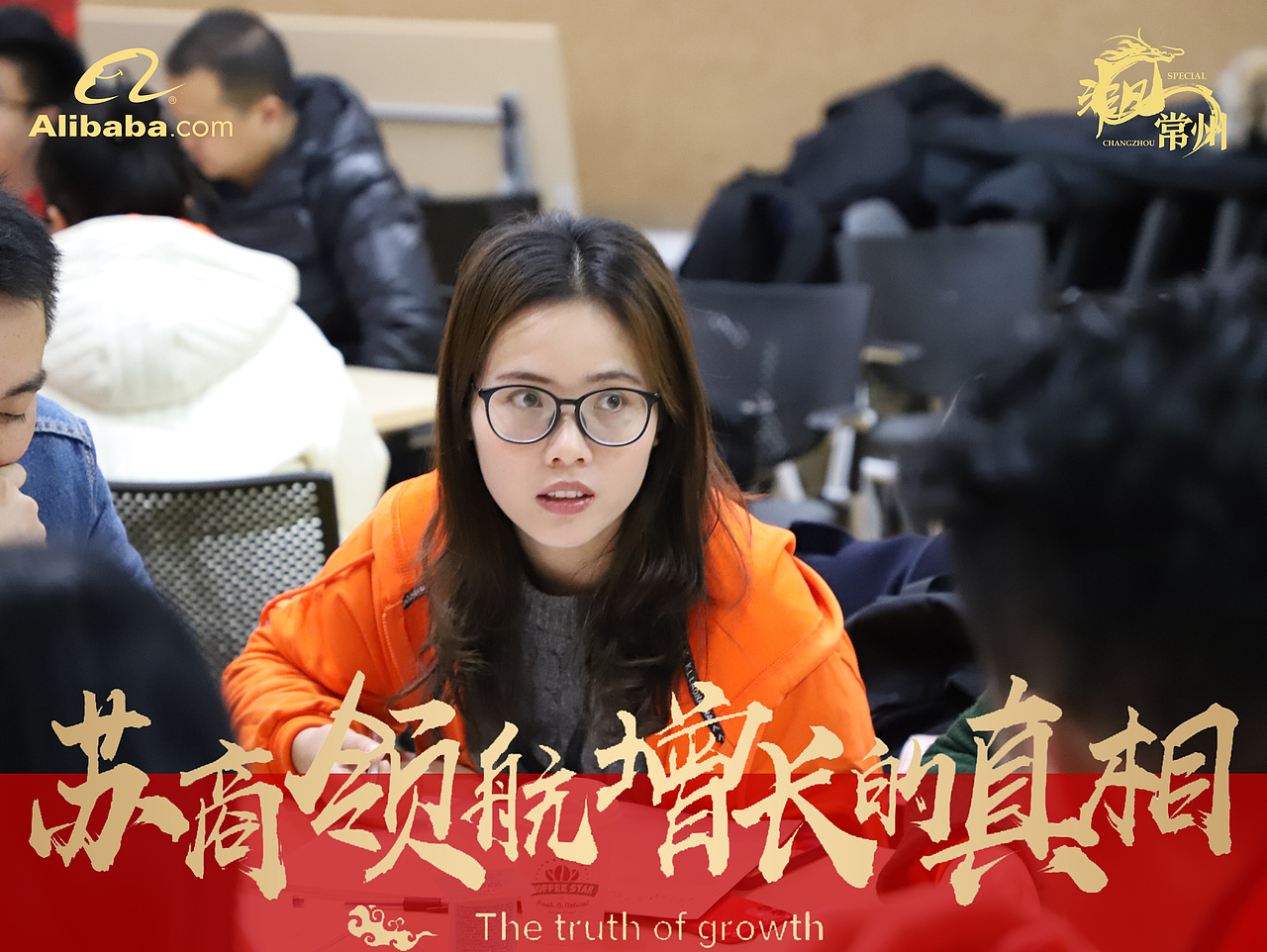 苏商领航会议2期