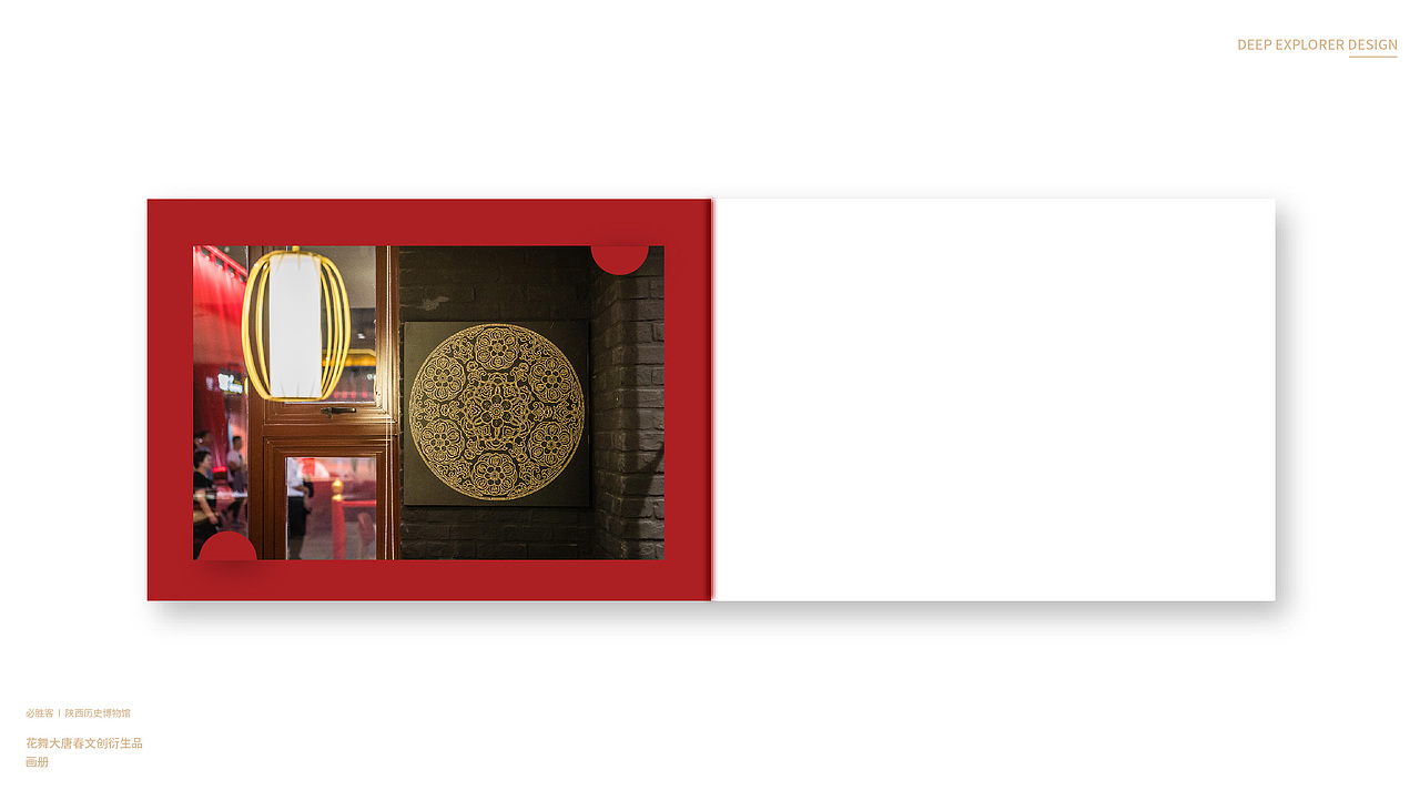 必胜客x陕西博物馆-花舞大唐春（图ZMTkwOTQ0MzQw） - 生活用品 - 站酷设计师lapierre原创素材 - 站酷ZCOOL