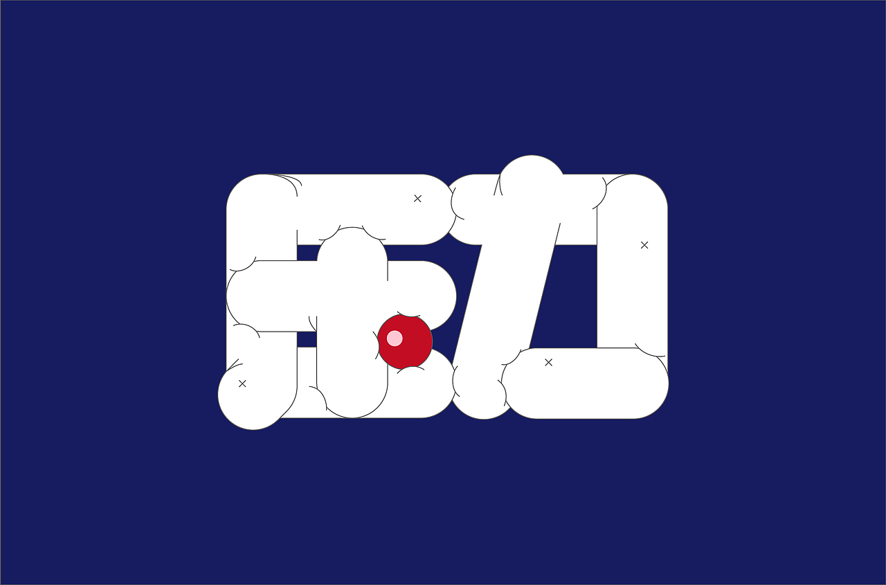 字体帮第1477篇（图ZMTk5NTE0MTM2） - 字体/字形 - 站酷设计师字体帮原创素材 - 站酷ZCOOL