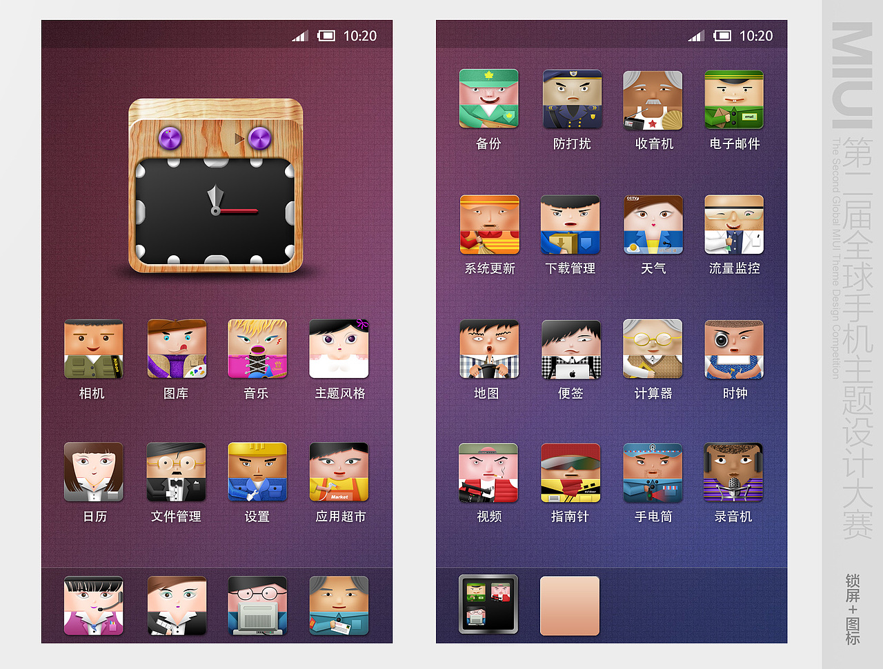 Icon公民（图ZNjAyMTMzMg==） - 运营设计 - 站酷设计师热可乐原创素材 - 站酷ZCOOL