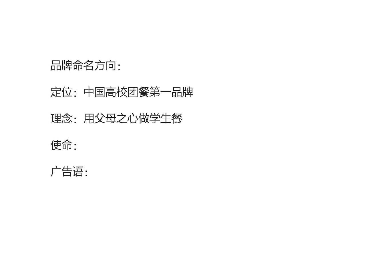 中央厨房餐厅品牌形象设计（图ZNjYwNDg5MDQ=） - 品牌 - 站酷设计师THRE3原创素材 - 站酷ZCOOL