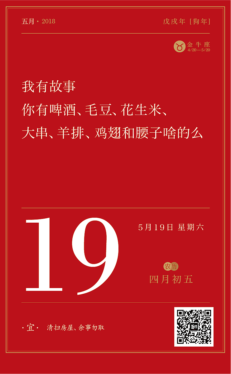 日历（图ZMTE2MjI5ODI0） - 其他平面 - 站酷设计师吾日原创素材 - 站酷ZCOOL