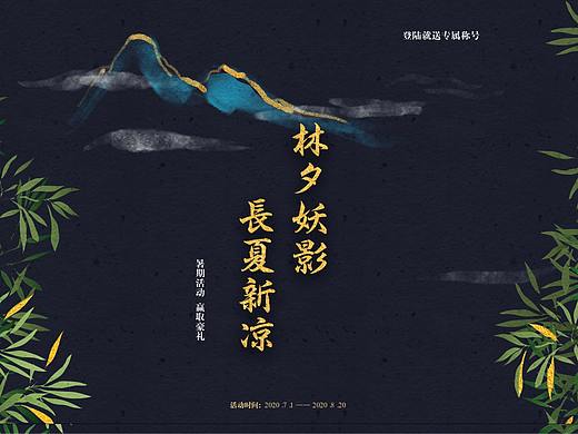 岩彩风格网页设计