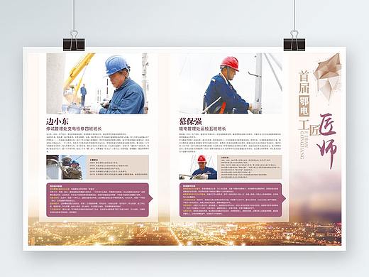 | 工程展板 |