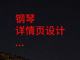 详情页
