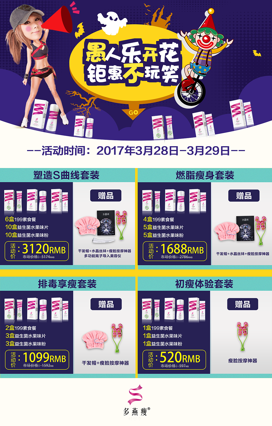 愚人节活动图（图ZODY1OTY4Njg=） - 宣传物料 - 站酷设计师sunny冷冬原创素材 - 站酷ZCOOL