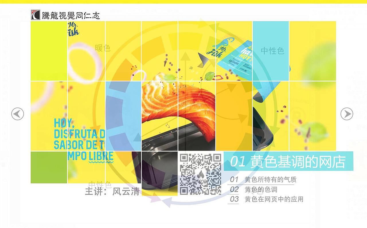 淘宝旺铺设计[色彩风格]01黄色基调的网店（图ZMTI5NTIyNzQ0） - 电商 - 站酷设计师腾龙视觉原创素材 - 站酷ZCOOL