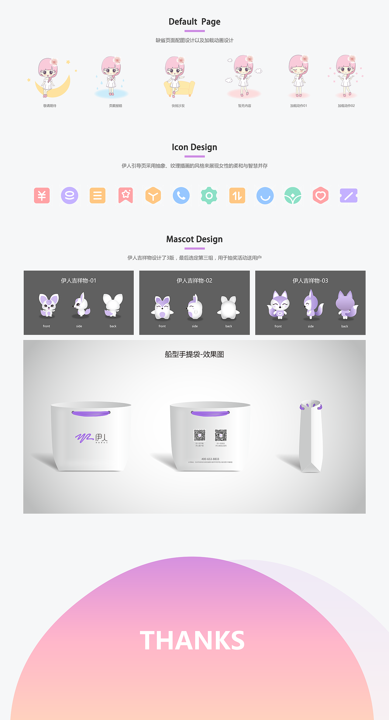 女性理财社区 APP