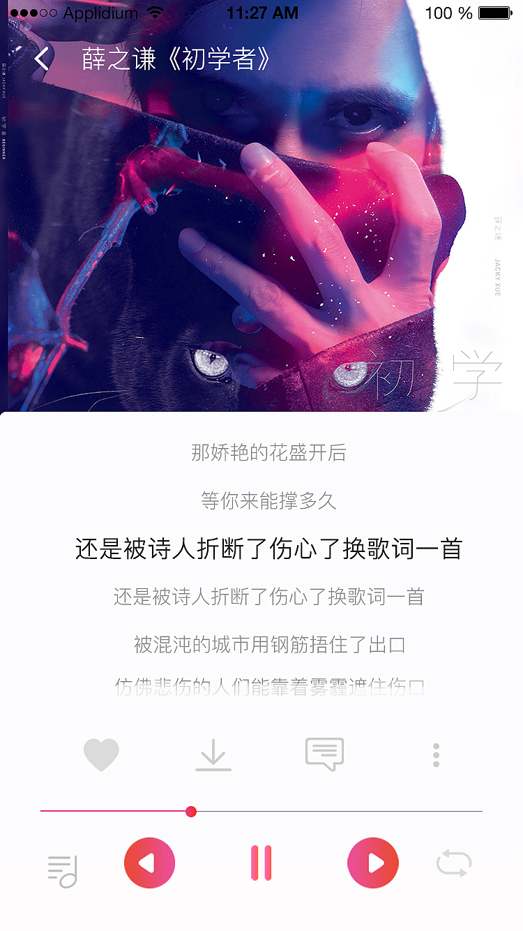 音乐APP界面设计（图ZMTU1MjEwNzEy） - APP界面 - 站酷设计师动物世界DT原创素材 - 站酷ZCOOL